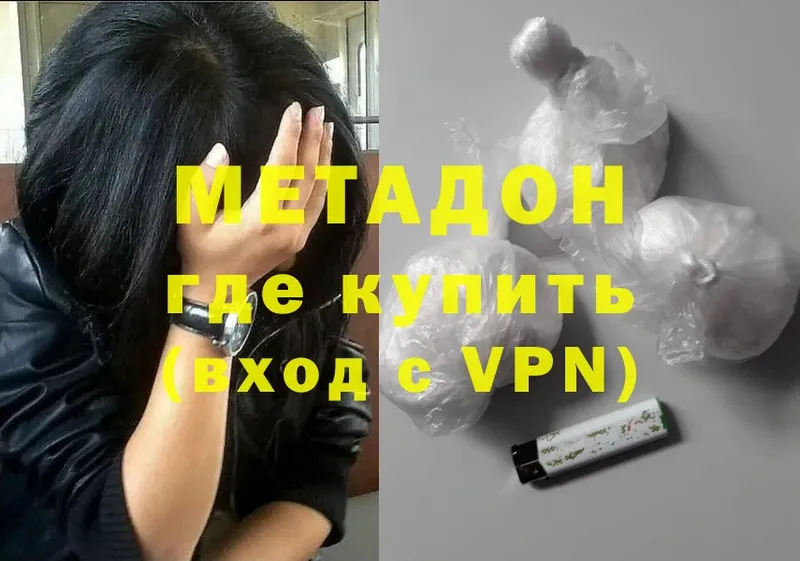 Купить наркотик аптеки Дубовка A-PVP  Конопля  Cocaine  Меф  АМФ  Вейп ТГК  Гашиш 